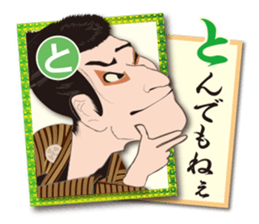 Ukiyo-e art karuta First volume sticker #9249507