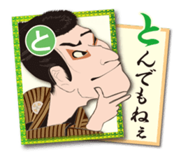 Ukiyo-e art karuta First volume sticker #9249507
