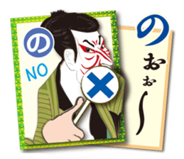 Ukiyo-e art karuta First volume sticker #9249512