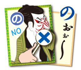 Ukiyo-e art karuta First volume sticker #9249512