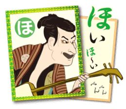 Ukiyo-e art karuta First volume sticker #9249517