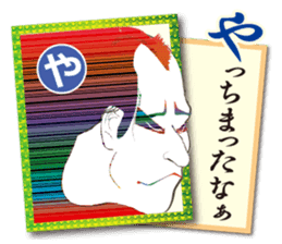Ukiyo-e art karuta First volume sticker #9249523