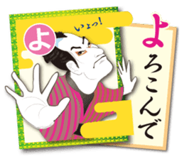 Ukiyo-e art karuta First volume sticker #9249527