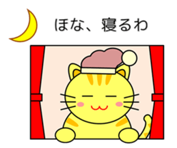 Cat in Kansai region of Japan sticker #9249529