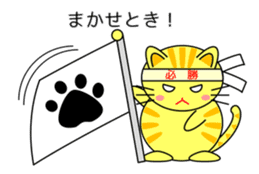 Cat in Kansai region of Japan sticker #9249537
