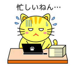 Cat in Kansai region of Japan sticker #9249538