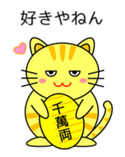 Cat in Kansai region of Japan sticker #9249553
