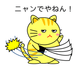 Cat in Kansai region of Japan sticker #9249558