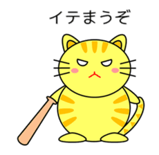 Cat in Kansai region of Japan sticker #9249562