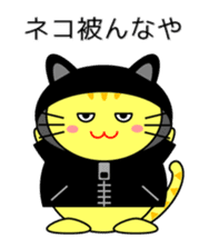 Cat in Kansai region of Japan sticker #9249565