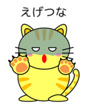 Cat in Kansai region of Japan sticker #9249566