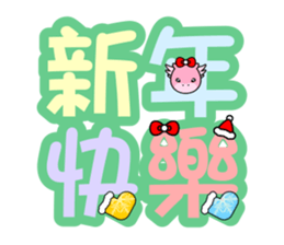 2015 Merry Christmas and Happy New Year! sticker #9249657
