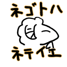 Anytime sheep 2 sticker #9250741