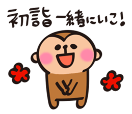 Cute Monkey New Year Sticker sticker #9250978