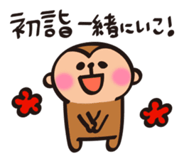 Cute Monkey New Year Sticker sticker #9250978
