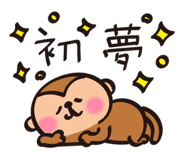 Cute Monkey New Year Sticker sticker #9250990