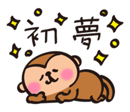 Cute Monkey New Year Sticker sticker #9250990