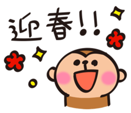 Cute Monkey New Year Sticker sticker #9251004