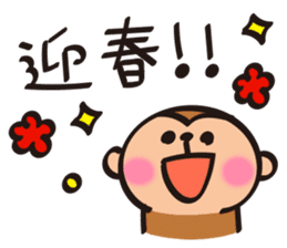 Cute Monkey New Year Sticker sticker #9251004