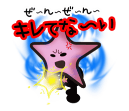 Stars Crepe StarKun sticker #9251193