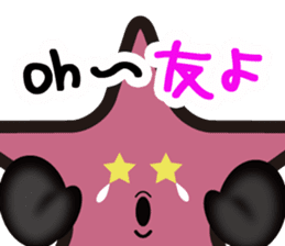 Stars Crepe StarKun sticker #9251194