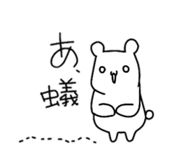 A little tight white bear sticker #9251369