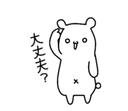 A little tight white bear sticker #9251375