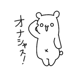 A little tight white bear sticker #9251379