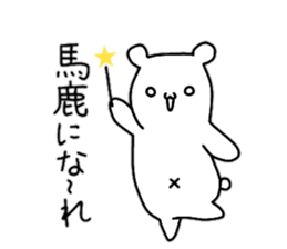 A little tight white bear sticker #9251386