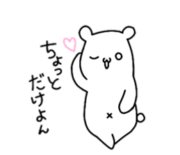 A little tight white bear sticker #9251389