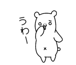 A little tight white bear sticker #9251390