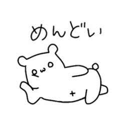 A little tight white bear sticker #9251392