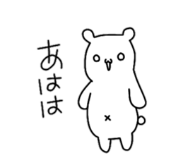 A little tight white bear sticker #9251394
