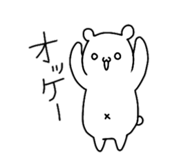 A little tight white bear sticker #9251396