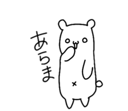 A little tight white bear sticker #9251402