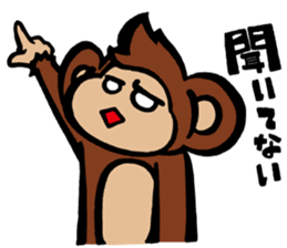 SARU 1gou sticker #9252050