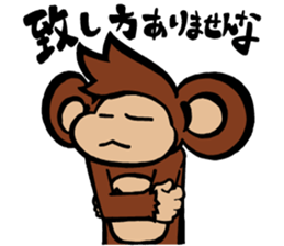 SARU 1gou sticker #9252051