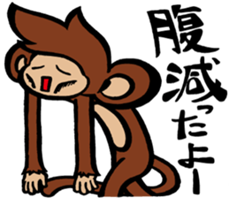 SARU 1gou sticker #9252060