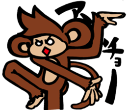 SARU 1gou sticker #9252064