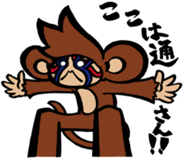 SARU 1gou sticker #9252066