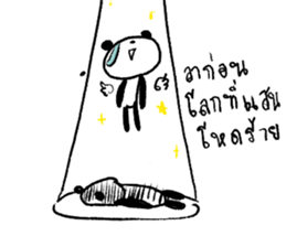 Life of Panda sticker #9252293