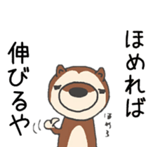 Dog of Tsugaru dialect 2 sticker #9252455