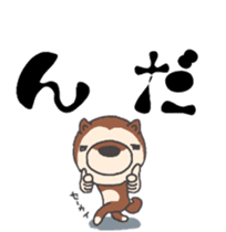 Dog of Tsugaru dialect 2 sticker #9252458