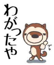 Dog of Tsugaru dialect 2 sticker #9252460