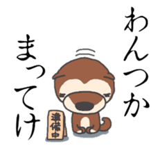Dog of Tsugaru dialect 2 sticker #9252461