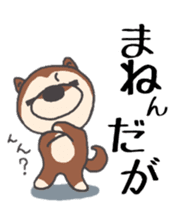 Dog of Tsugaru dialect 2 sticker #9252466