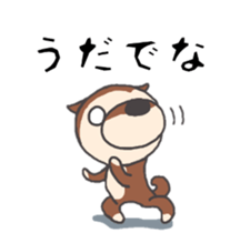 Dog of Tsugaru dialect 2 sticker #9252467