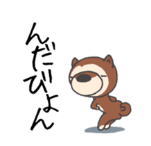 Dog of Tsugaru dialect 2 sticker #9252481