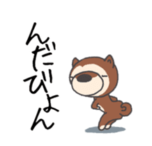 Dog of Tsugaru dialect 2 sticker #9252481