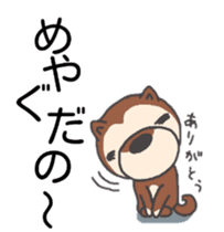 Dog of Tsugaru dialect 2 sticker #9252484